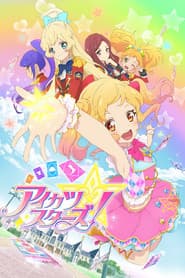 Affiche de Aikatsu Stars!