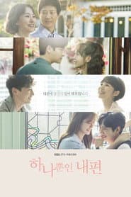 Poster for My Only One