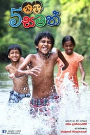 Poster for 5 සමත්