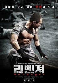 Affiche de Revenger