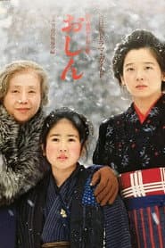 Poster for おしん