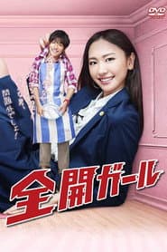 Affiche de Zenkai Girl