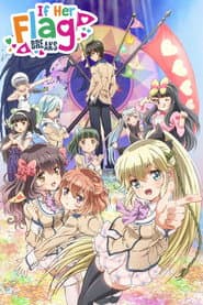 Póster de Kanojo ga Flag wo Oraretara