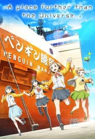 Póster de Sora yori mo Tooi Basho