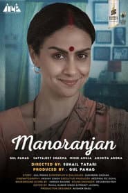 Pôster de Manoranjan