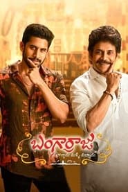 Affiche de బంగార్రాజు