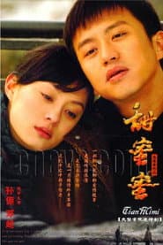 Affiche de 甜蜜蜜