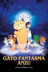 Poster for 化け猫あんずちゃん