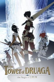 Poster for The Tower of Druaga: The Aegis of Uruk