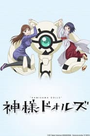 Poster for Kamisama Dolls