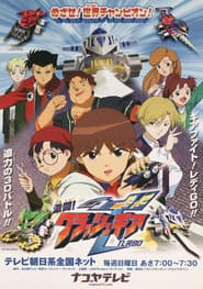 Poster for Crush Gear Turbo