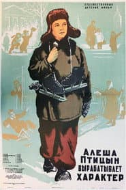 Affiche de Алеша Птицын вырабатывает характер