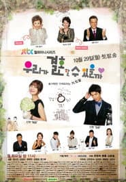 Poster for Can We Get Married