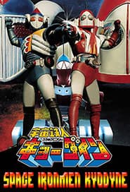 Affiche de Space Ironman Kyodain