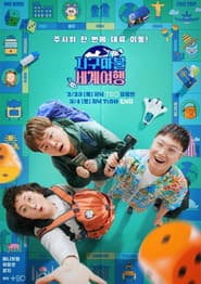 Affiche de World Dice Tour