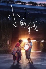 Poster for Big World