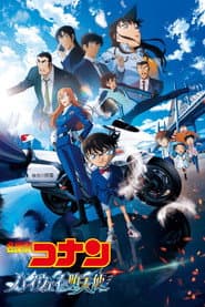 Poster for 名探偵コナン ハイウェイの堕天使
