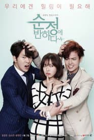 Pôster de Falling for Innocence