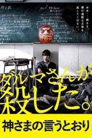 Poster for As the Gods Will