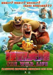 Affiche de Les Ours Boonie : Retour à la vie sauvage