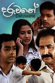 Pôster de දරුවනේ