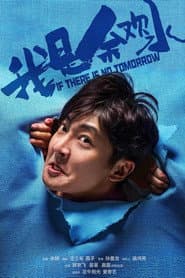 Póster de 我是余欢水