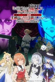 Poster for ROLL OVER AND DIE: I Will Fight for an Ordinary Life with My Love and Cursed Sword!