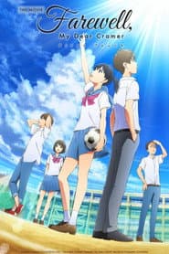 Póster de Sayonara Watashi no Cramer: First Touch