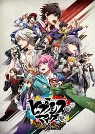 Pôster de HYPNOSISMIC -Division Rap Battle- Rhyme Anima