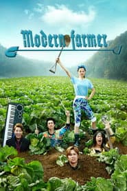 Pôster de 모던파머