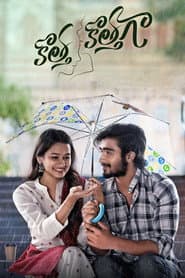 Póster de కొత్త కొత్తగా