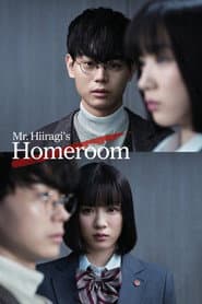 Affiche de Mr. Hiiragi's Homeroom