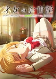 Poster for Rich Girl Caretaker: I'm Secretly the Caregiver of the Most Popular Girl in This Rich Kid School