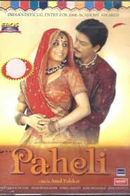Poster for Paheli