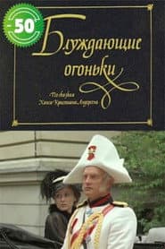 Póster de Žaltvykslės