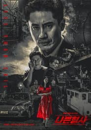 Poster for Less Than Evil