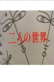 Poster for World of Two