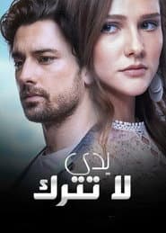 Poster for Don't Let Go of My Hand