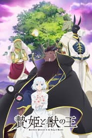 Poster for Sacrificial Princess and the King of Beasts