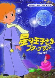 Póster de As Aventuras do Pequeno Príncipe