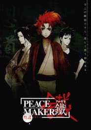 Poster for Peace Maker Kurogane