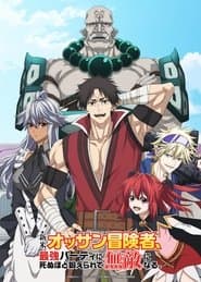Poster for The Ossan Newbie Adventurer, Trained to Death by the Most Powerful Party, Became Invincible