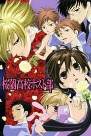 Pôster de Ouran High School Host Club