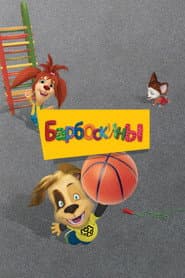 Poster for The Barkers
