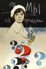 Poster for We Didn't Learn This