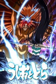 Affiche de Ushio & Tora