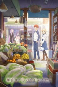 Poster for Today's Menu for the Emiya Family