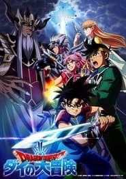Affiche de Dragon Quest: A Aventura de Dai