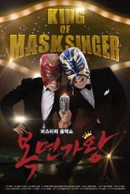 Póster de 미스터리 음악쇼 복면가왕