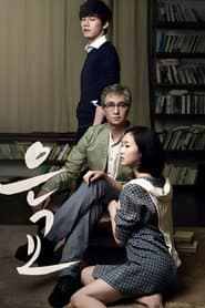 Poster for A Muse